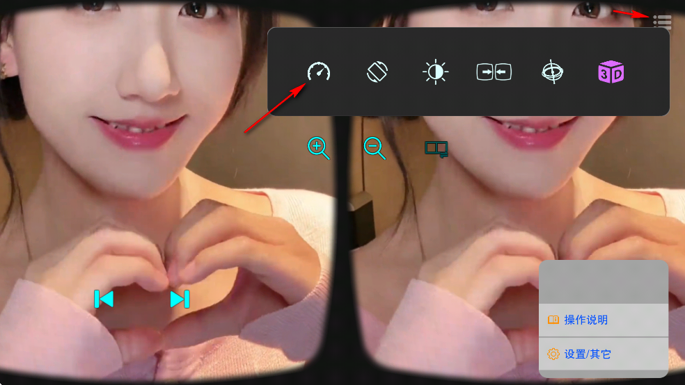 美王VR播放器app