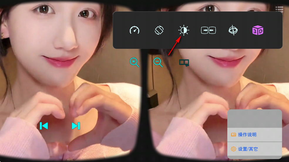 美王VR播放器app