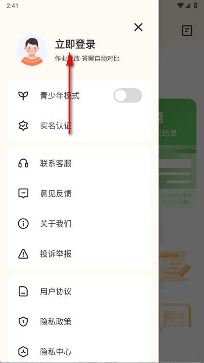 AI作业搜答案app最新版