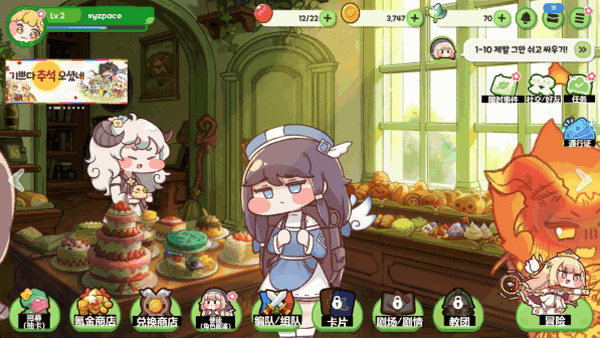 嘟嘟脸恶作剧繁中版