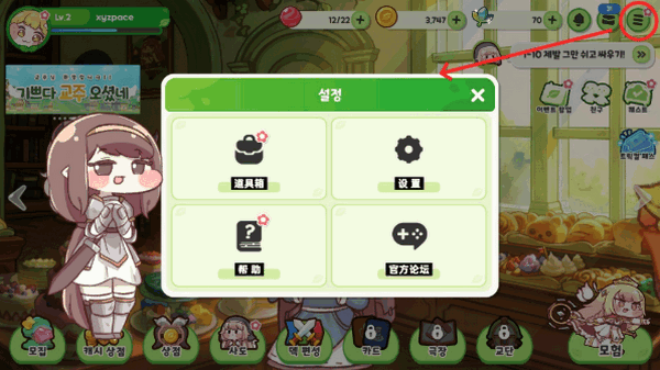 嘟嘟脸恶作剧繁中版
