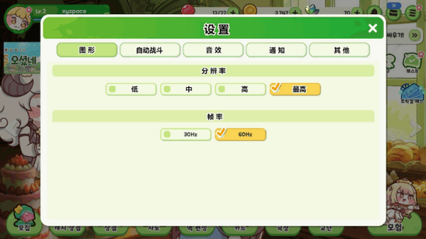 嘟嘟脸恶作剧繁中版
