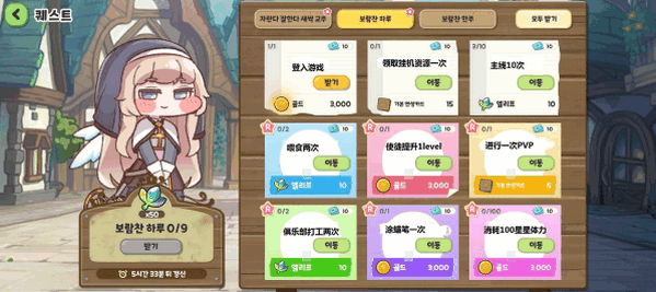 嘟嘟脸恶作剧繁中版