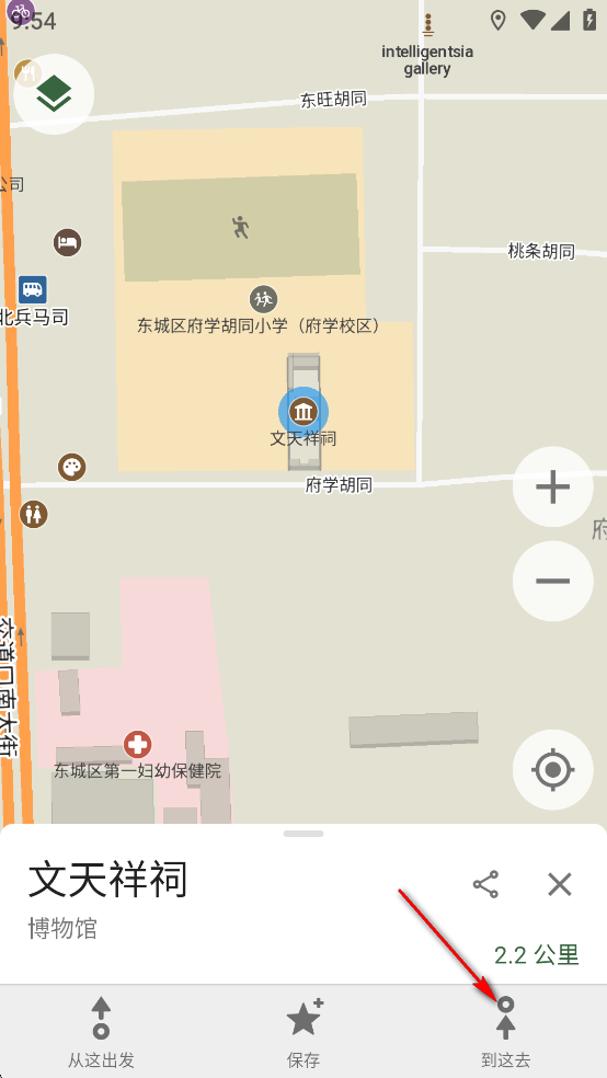CoMaps安卓版