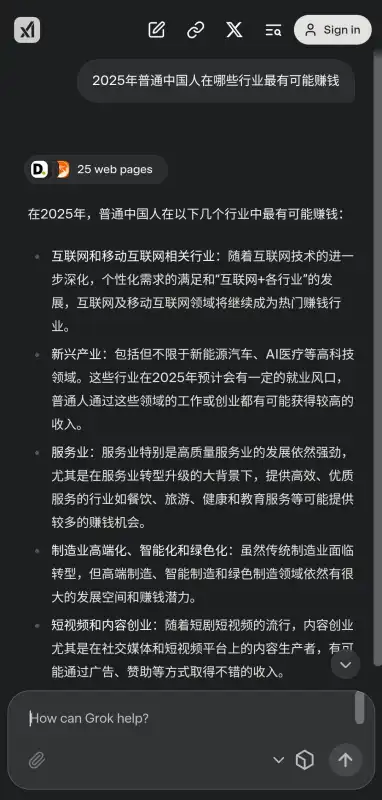 Grok 3大模型