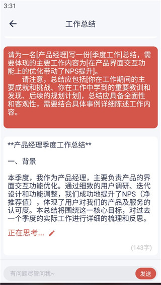 番番文库写作