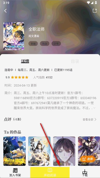 轻图馆漫画去广告版