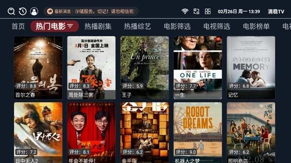 滴稳tv电视版