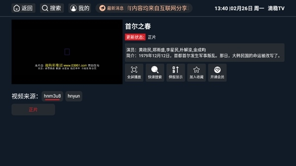 滴稳tv电视版