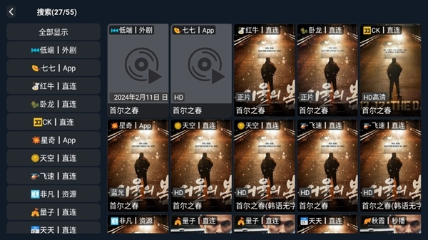 滴稳tv电视版