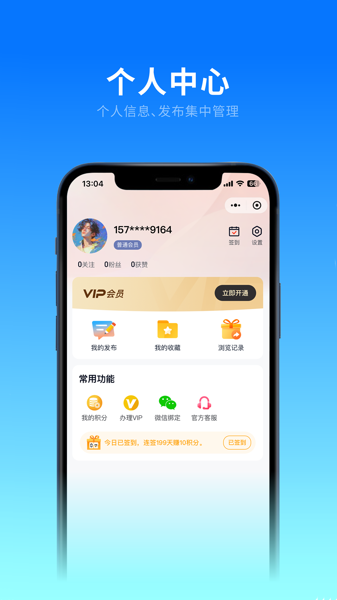 洋溪信息港 7.4.27 安卓版 1
