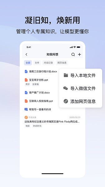 个知 1.3.1.0 安卓版 3
