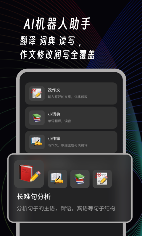 AI英语角 1.0.8 安卓版 4