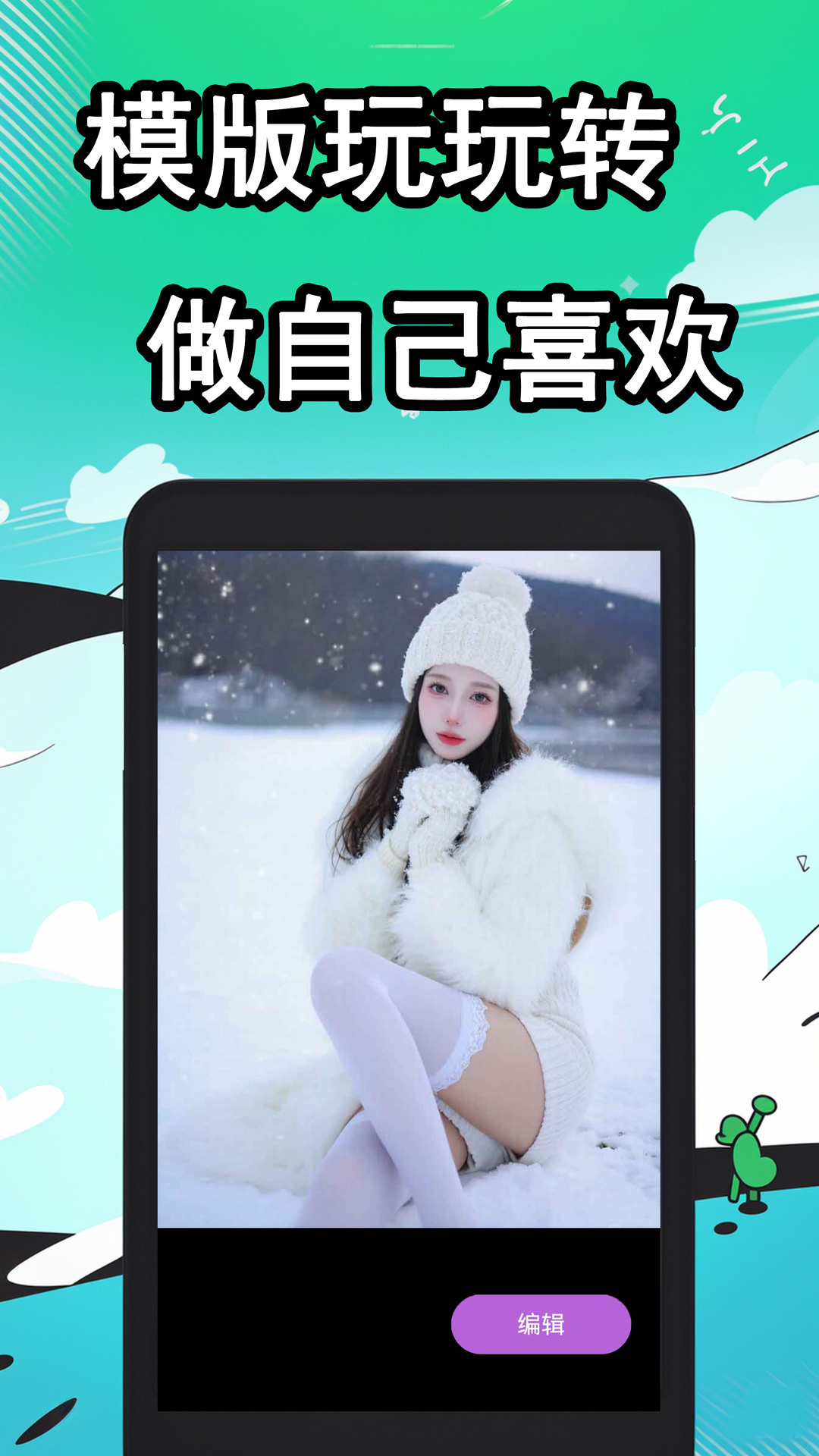 快映 1.0 安卓版 4