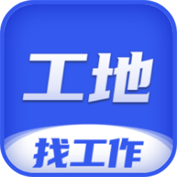 工地找工作
