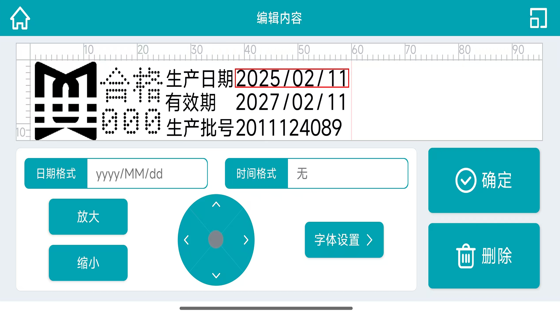 WUMA V2.3.7_20250214 安卓版 1