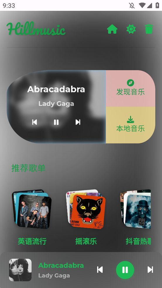 音盒TV v2.1.8 安卓版 1
