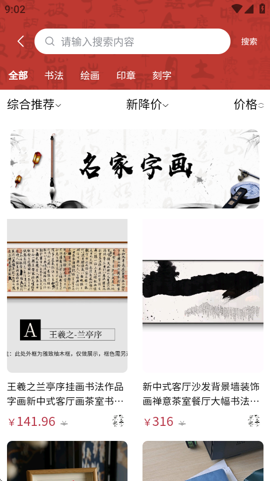 书画同源 1.0.5 安卓版 0