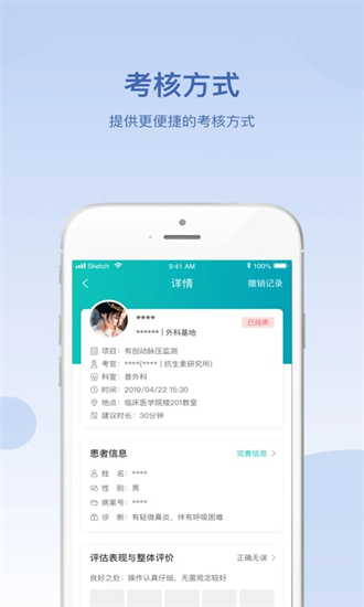 华山医学教育 2.0.9 安卓版 1