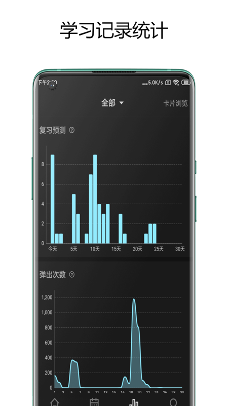 弹幕记忆 3.0.6 安卓版 2