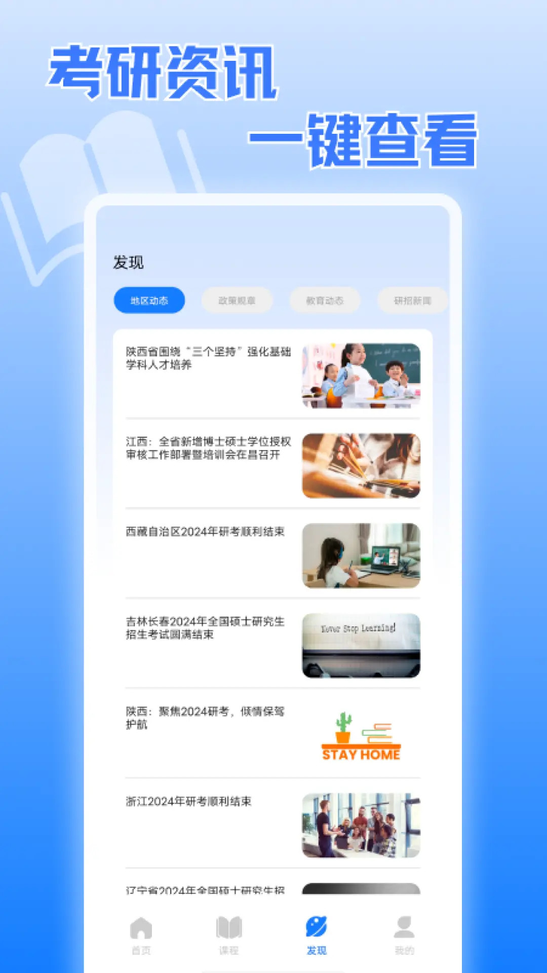 考研真题 2.0.1 安卓版 2