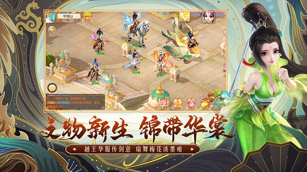 大话西游电脑版 2.1.388 最新版 2