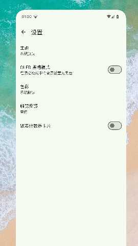 Go计数器 1.0.6 安卓版 3