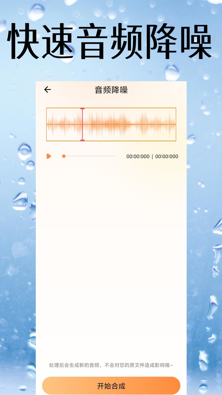 视频降噪 v4 安卓版 3