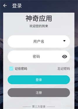神奇应用升级版 1.8.9 最新版 16