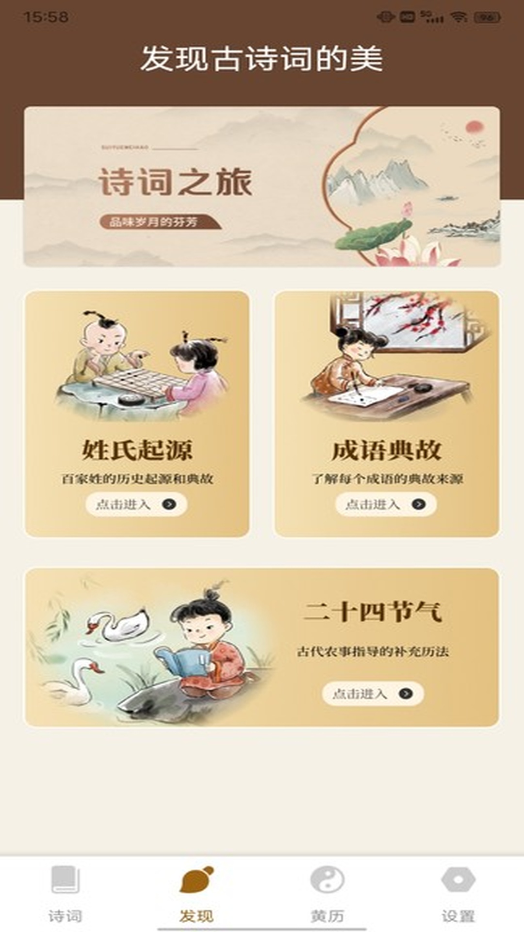 通易国学 1.0.4 安卓版 1