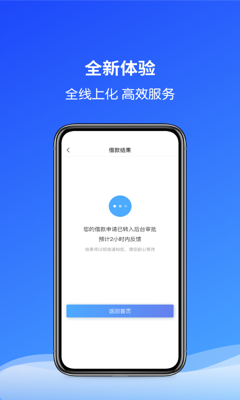 百兴贷 3.0.6 安卓版 2