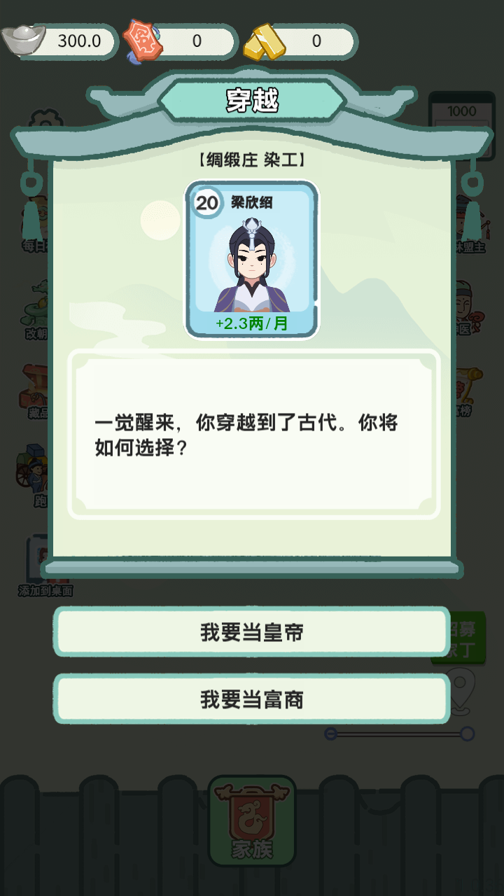 穿越法则 v1.0 安卓版 3