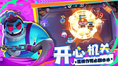 开心大碰撞 v1.0.6 安卓版 3