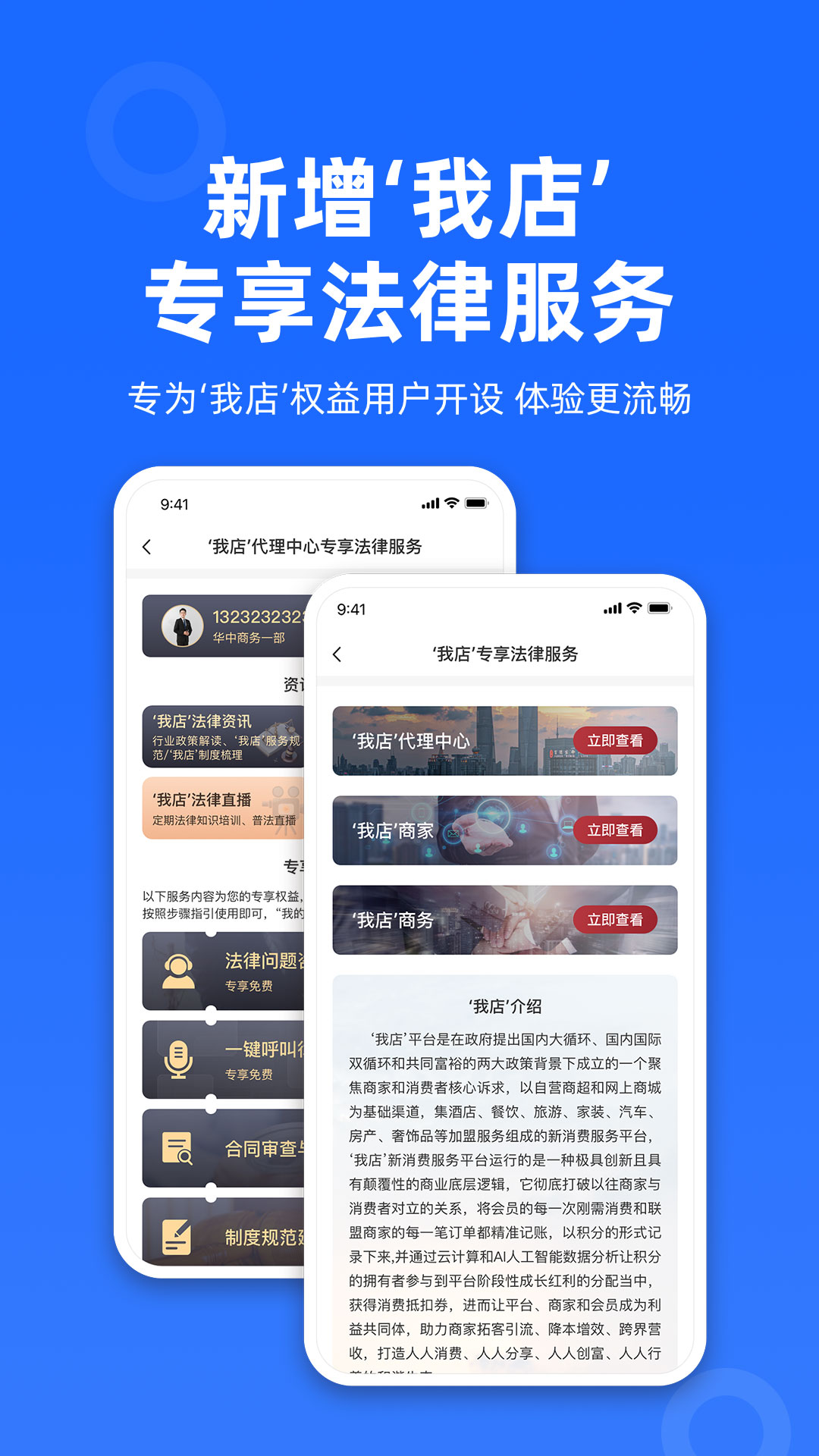 律众云 4.9.0 安卓版 2