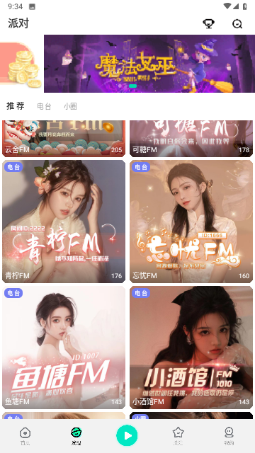 魅姬直播 v3.9.3 安卓版 2