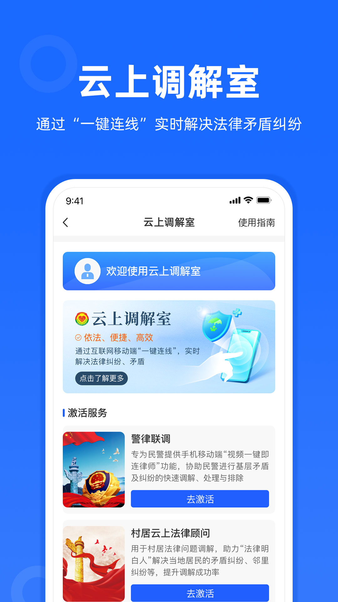 律众云 4.9.0 安卓版 4