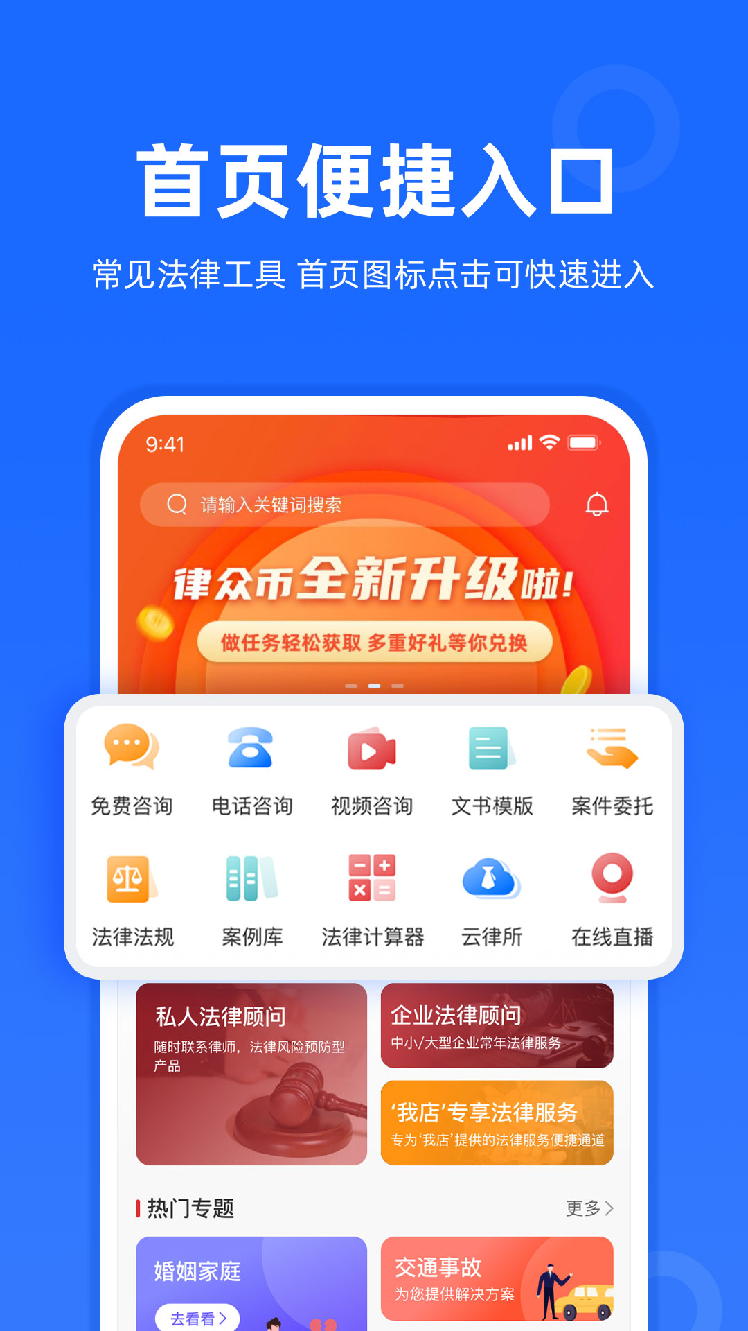 律众云 4.9.0 安卓版 3