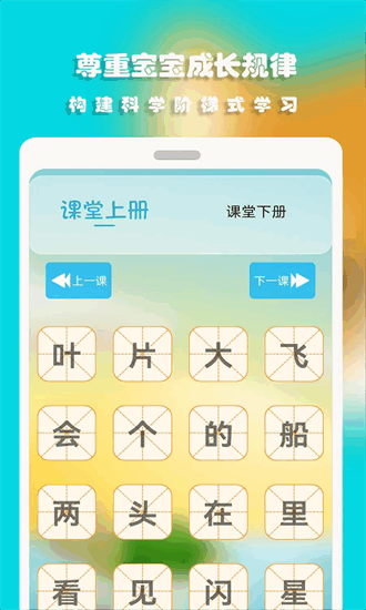 汪汪识字 3.4 安卓版 1