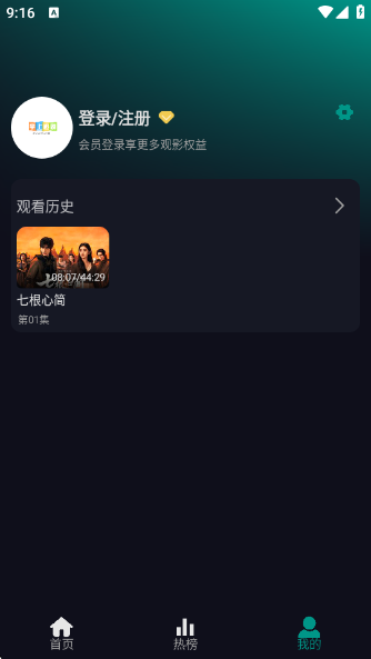 掌上追剧 1.3.3 官方版 3