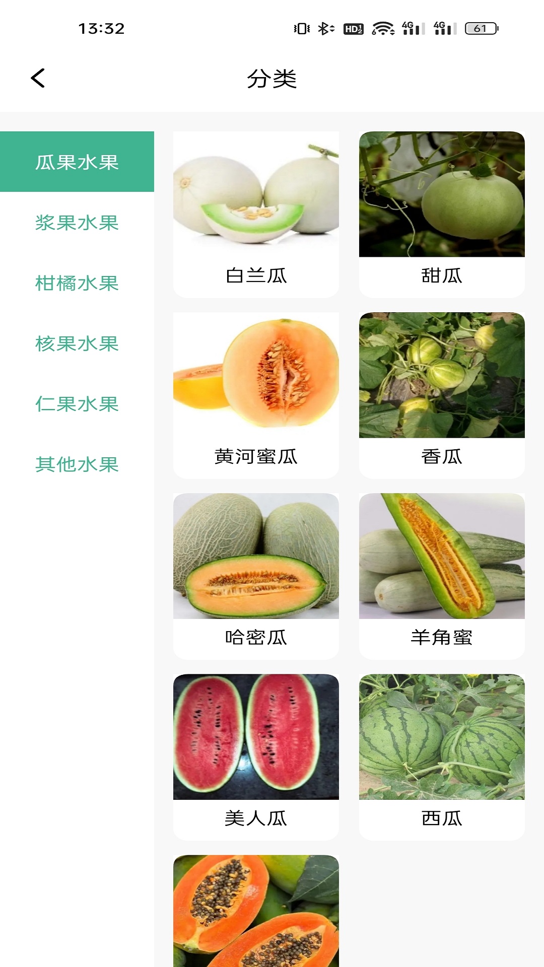 百宝 1.1.0 安卓版 2