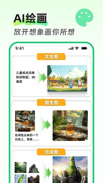 MolicaAi破解版 2.1.25 免费版 2