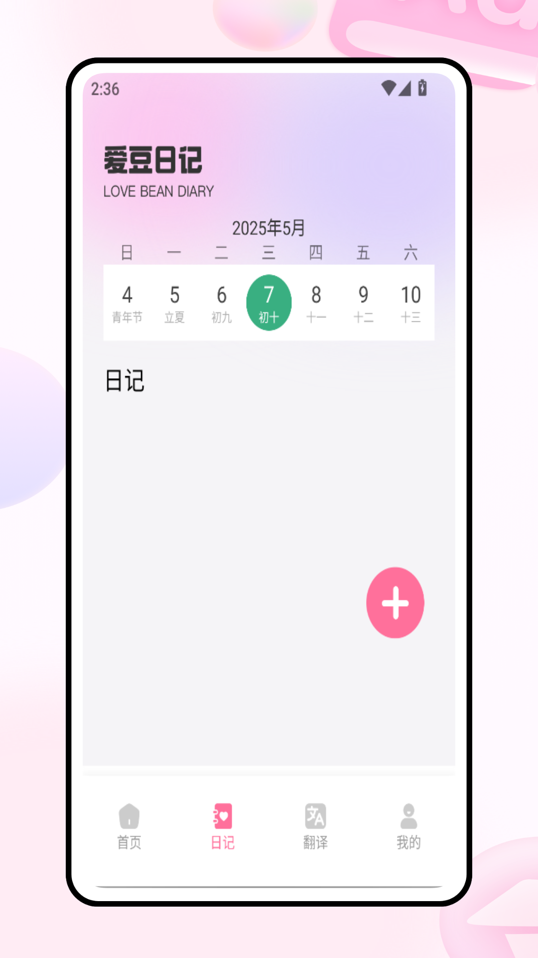 韩娱圈 1.0.0 安卓版 1