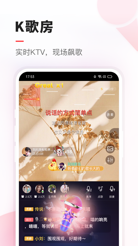 VV 8.67.1.5 安卓版 2