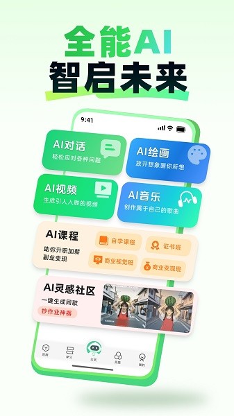 MolicaAi破解版 2.1.25 免费版 3