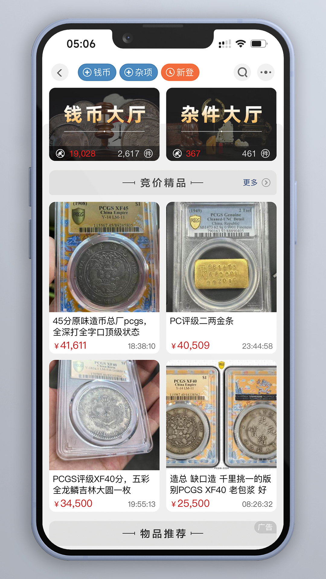 钱币天堂 2.2.8 安卓版 1