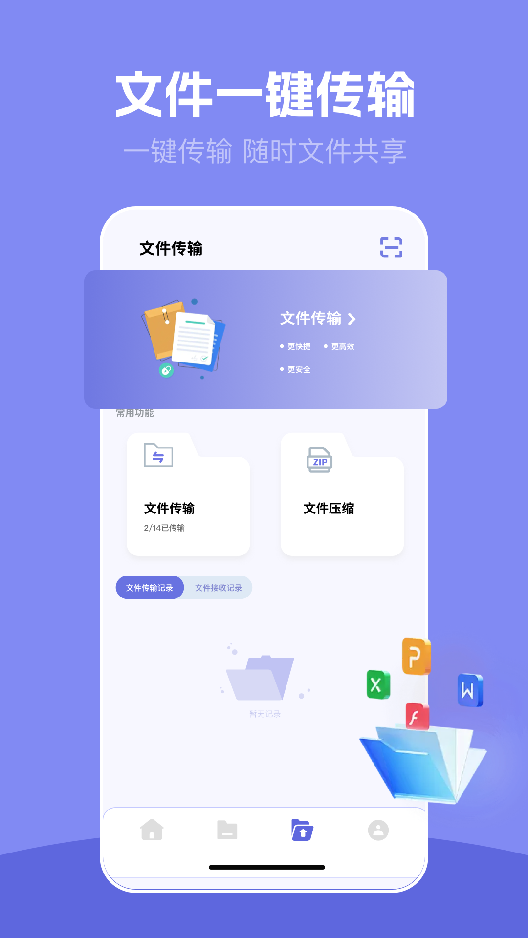 安装狮 1.4 安卓版 2