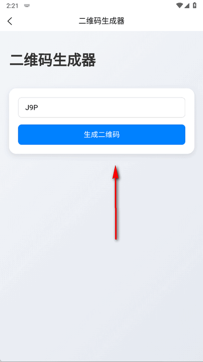 贝贝工具箱 1.0.2 最新版 3