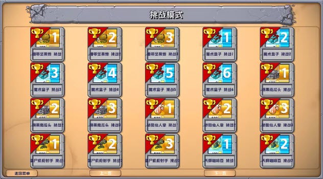 植物大战僵尸杂交版3.8 1.0 安卓版 2