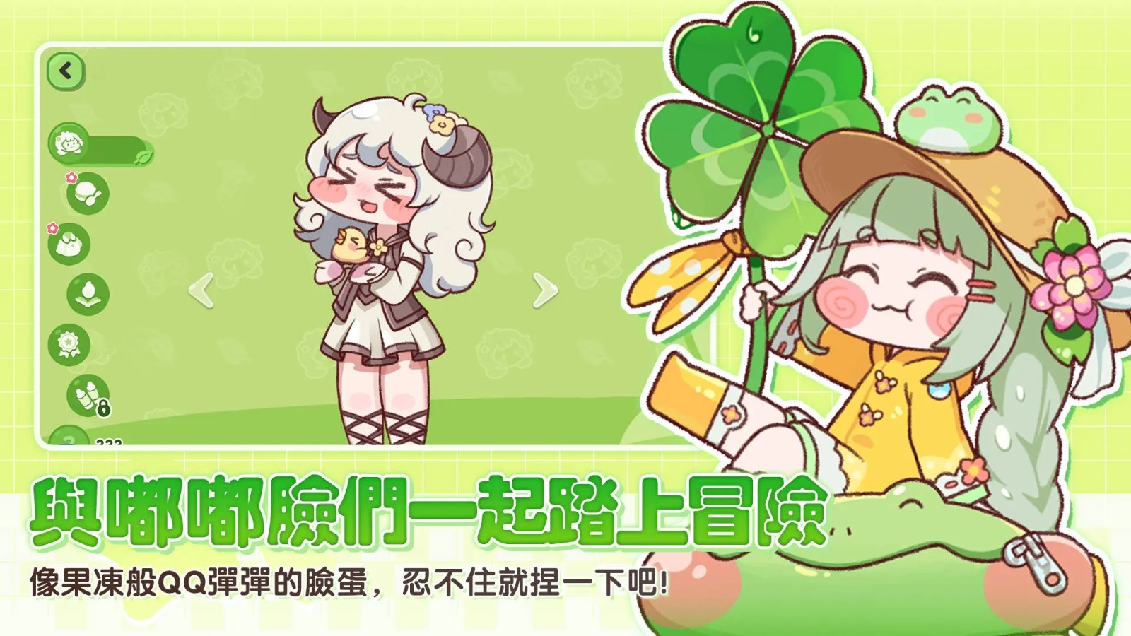 嘟嘟脸恶作剧官方正版 0.1.9 安卓版 0