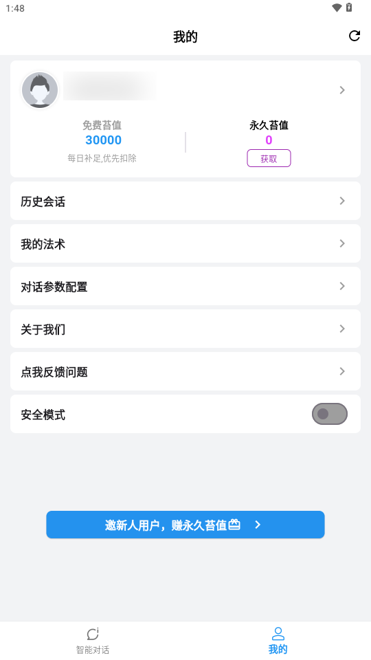 苔藓ai v2.0.2 安卓版 3